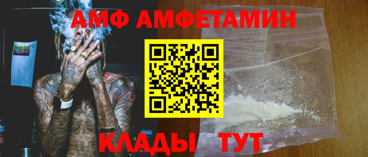 АМФЕТАМИН VHQ Керчь