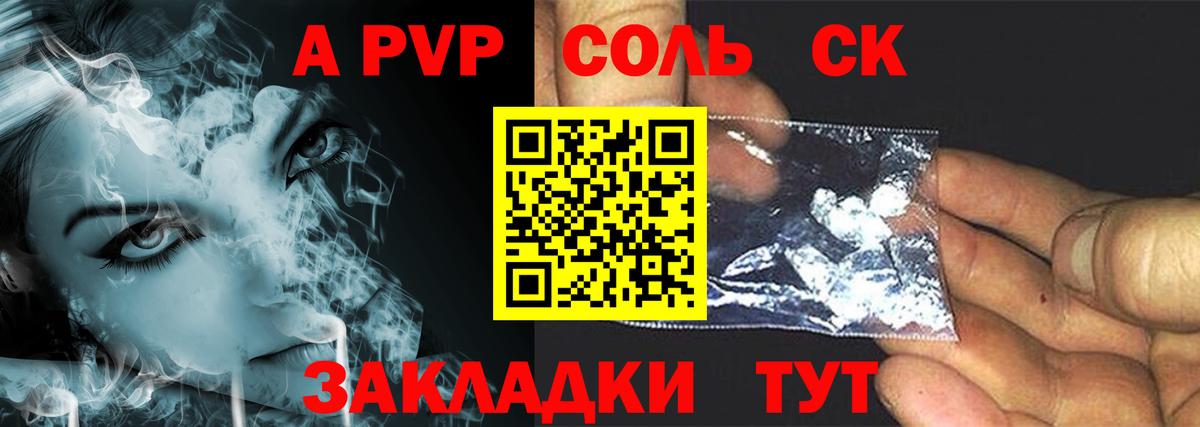 A-PVP крисы CK  Вход с VPN  A-PVP  А ПВП кристаллы  Керчь  Alpha-PVP СК КРИС 