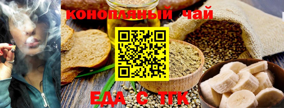 Керчь  Печенье с ТГК конопля  Вход с VPN 