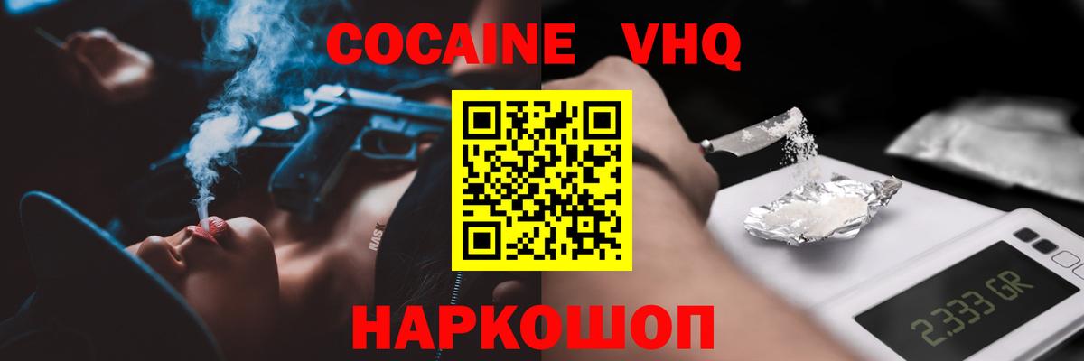 COCAIN Эквадор Керчь