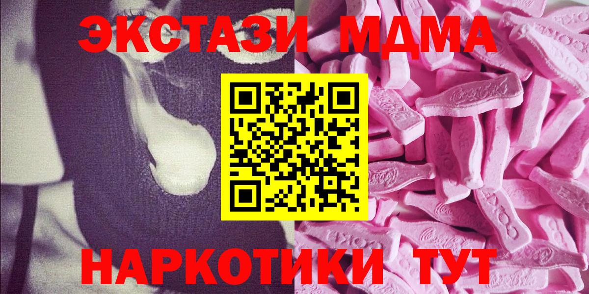 Экстази таблы Керчь