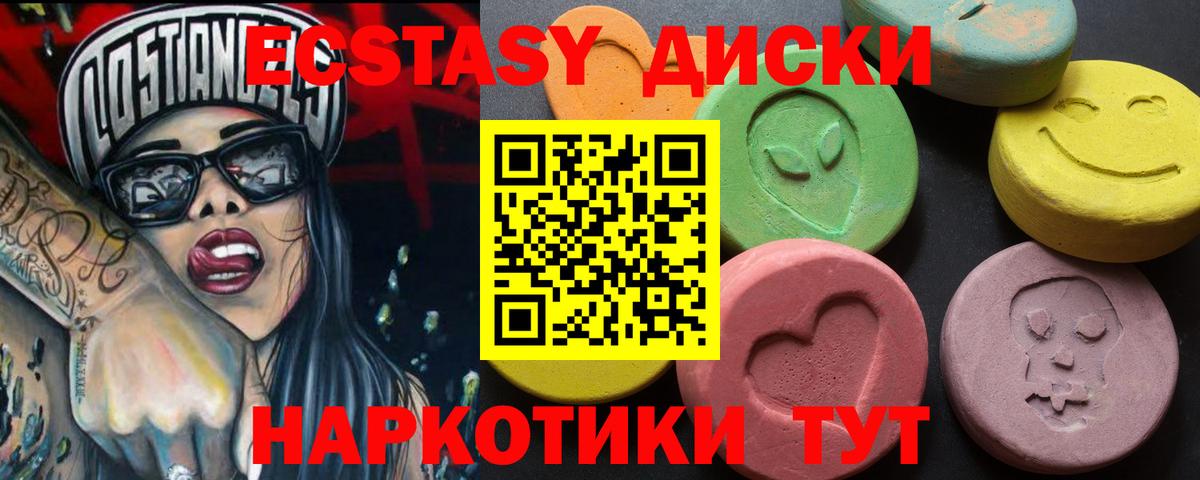 Керчь  ЭКСТАЗИ  мега сайт  Экстази MDMA  Вход с VPN 