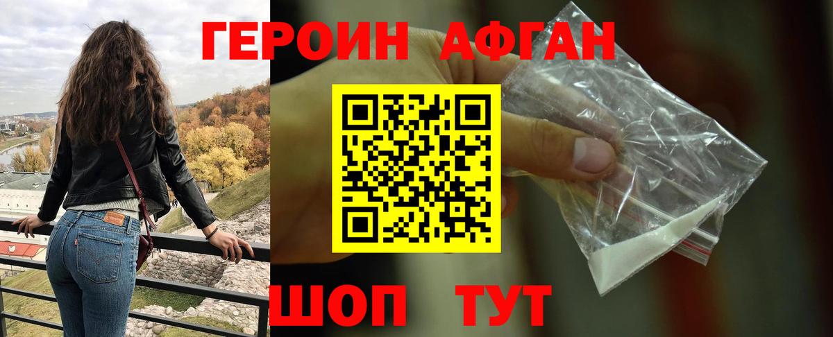 ГЕРОИН VHQ  Вход с VPN  ГЕРОИН  Керчь 