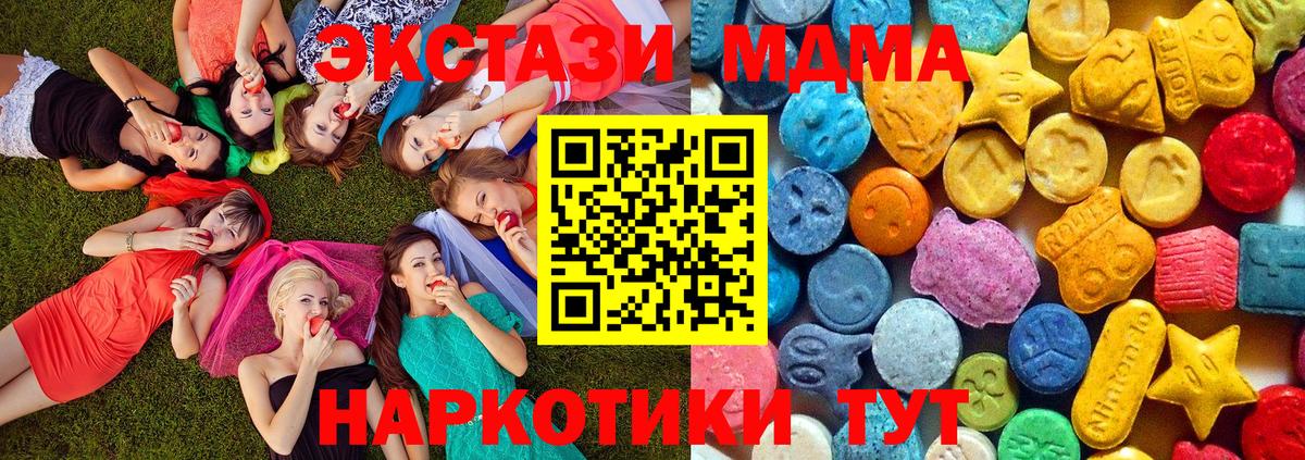 МДМА Molly Керчь