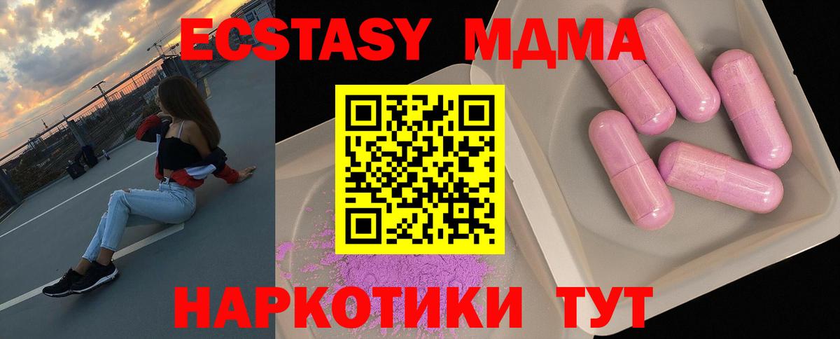 МДМА VHQ  МДМА Molly  МДМА  Керчь  Вход с VPN 