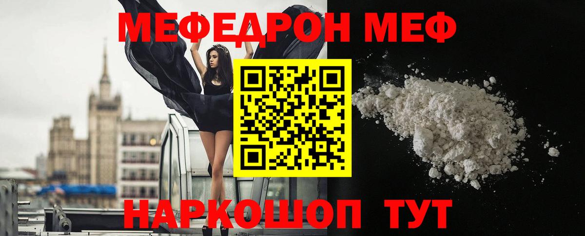 Керчь  Мефедрон  Вход с VPN  МЕГА маркетплейс  Мефедрон кристаллы 