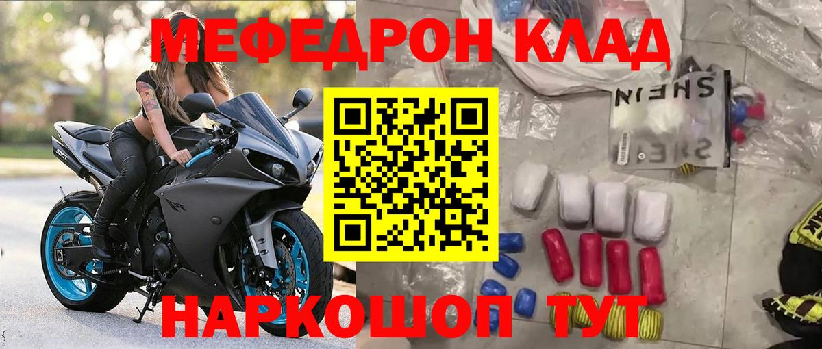 МЕФ мука Керчь