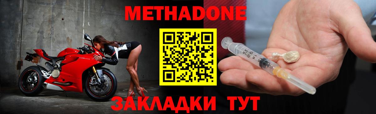 Метадон methadone  Вход с VPN  Метадон мёд  Керчь 