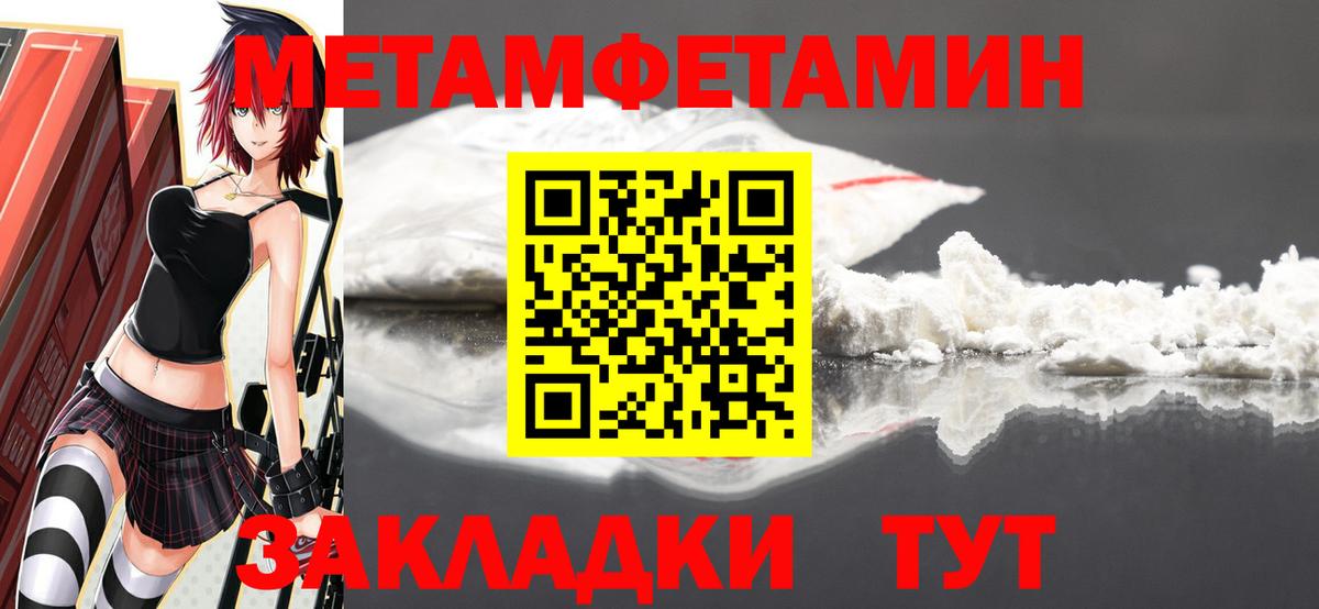 МЕТАМФЕТАМИН кристалл Керчь