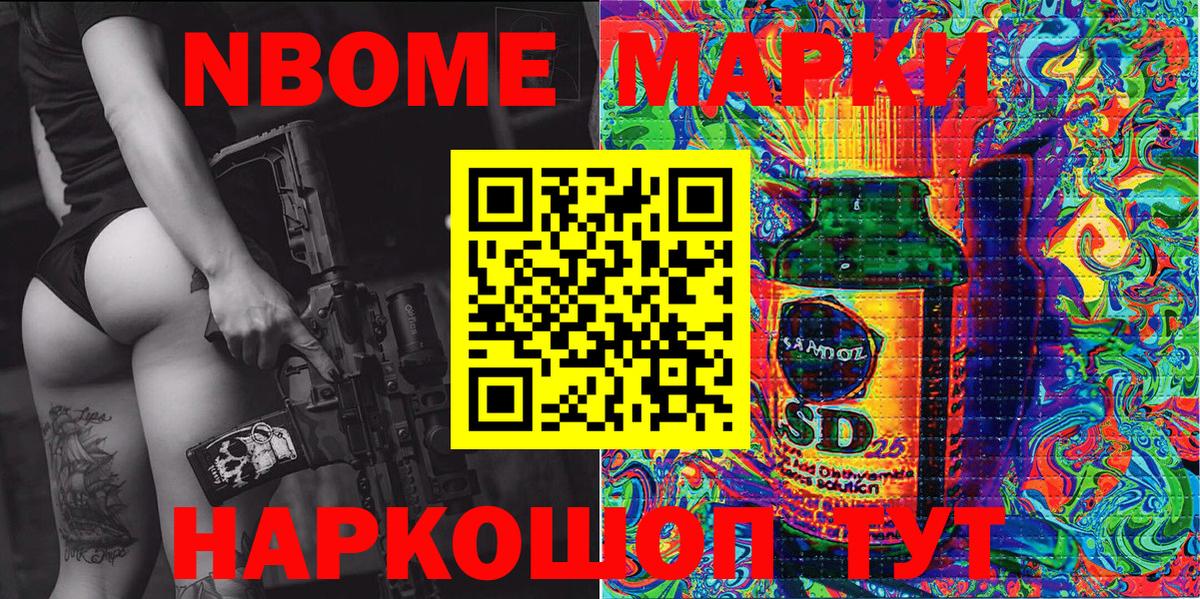 Керчь  Марки 25I-NBOMe 1500мкг  Вход с VPN 