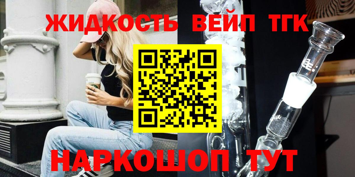 ТГК концентрат Керчь