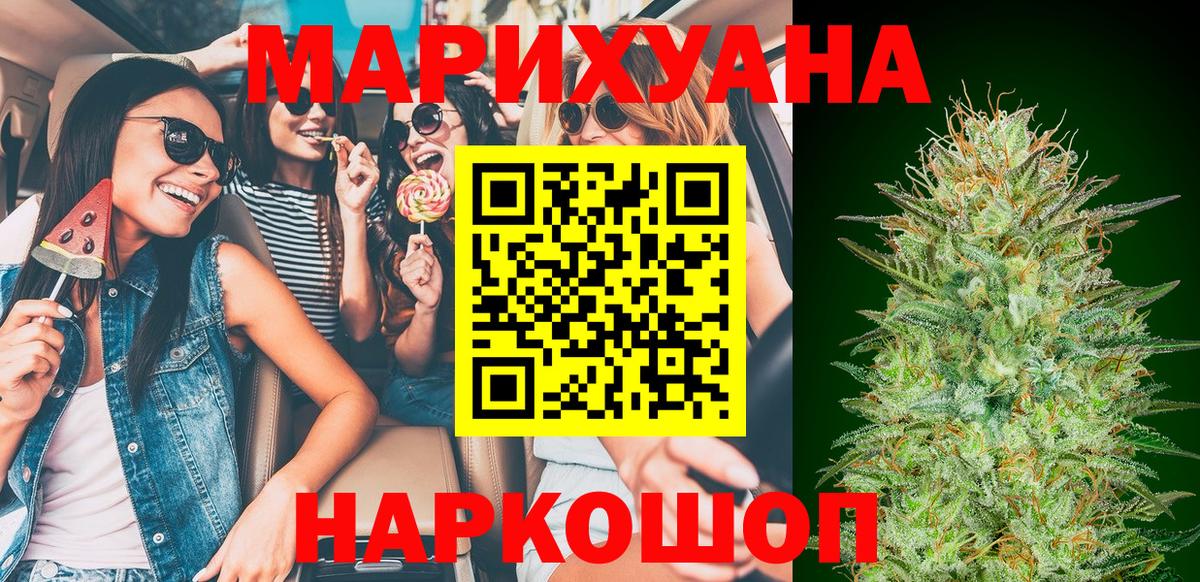 Бошки марихуана THC 21%  Бошки Шишки White Widow  Каннабис White Widow  Вход с VPN  Керчь 